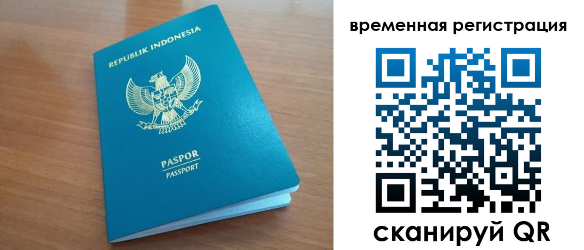 прописка законно в Татарстане