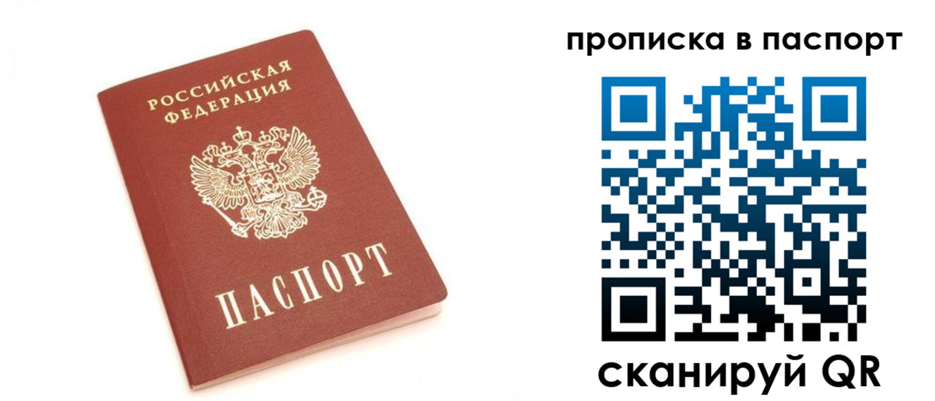 прописка для работы в Татарстане
