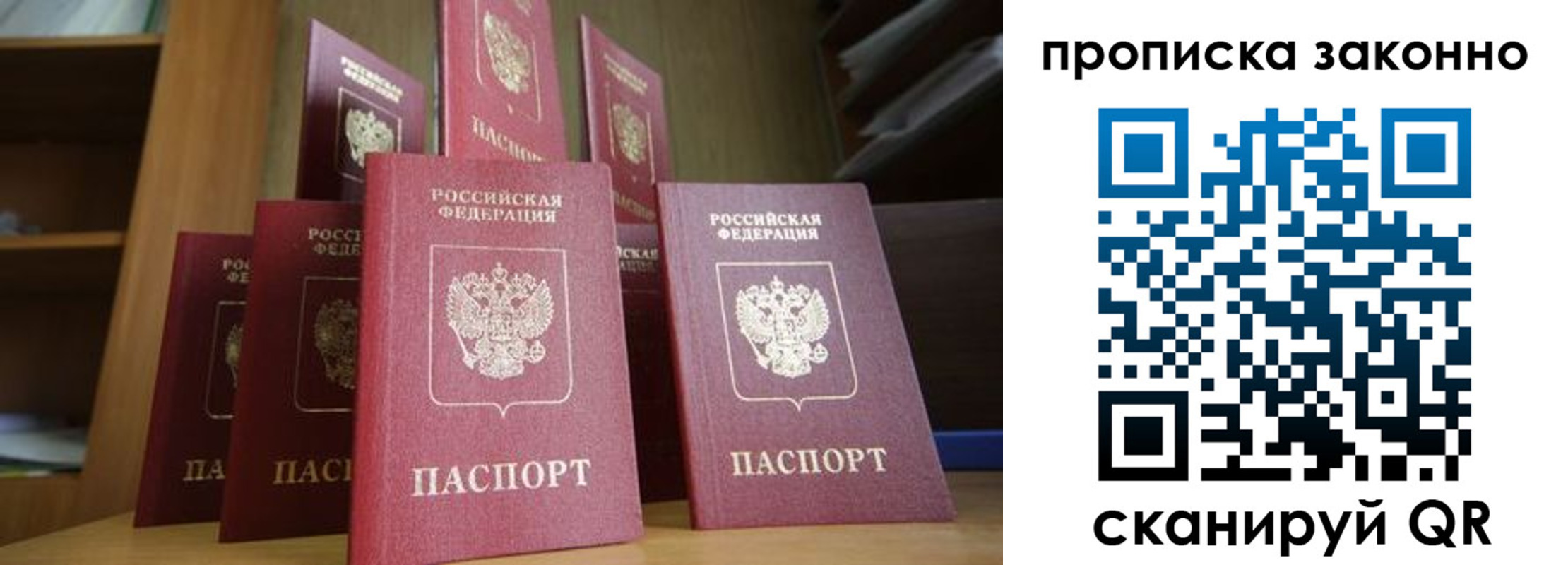 прописка в квартире в Татарстане