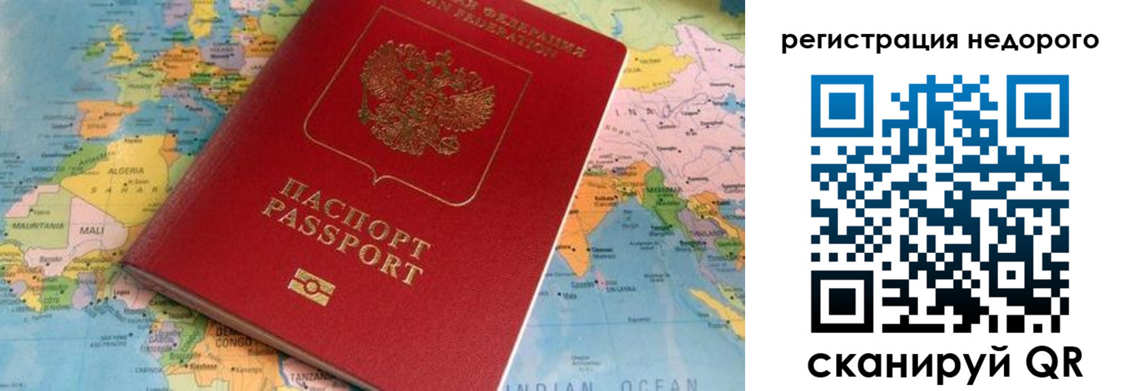 временная регистрация в квартире в Татарстане